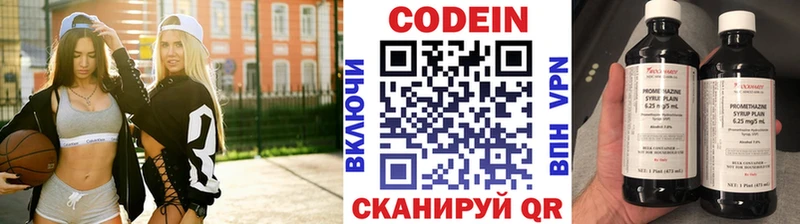 блэк спрут сайт  Апрелевка  Codein Purple Drank 