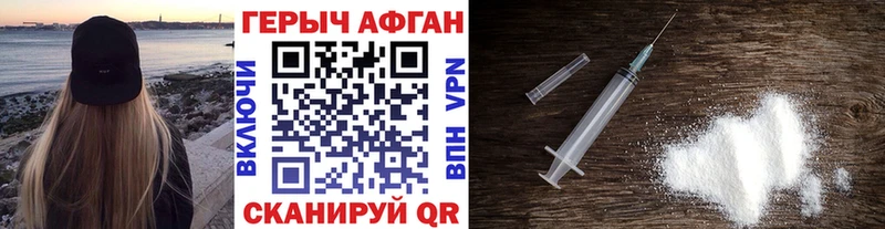 Героин афганец  Апрелевка 
