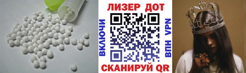 ЛСД экстази кислота  магазин продажи   Апрелевка 